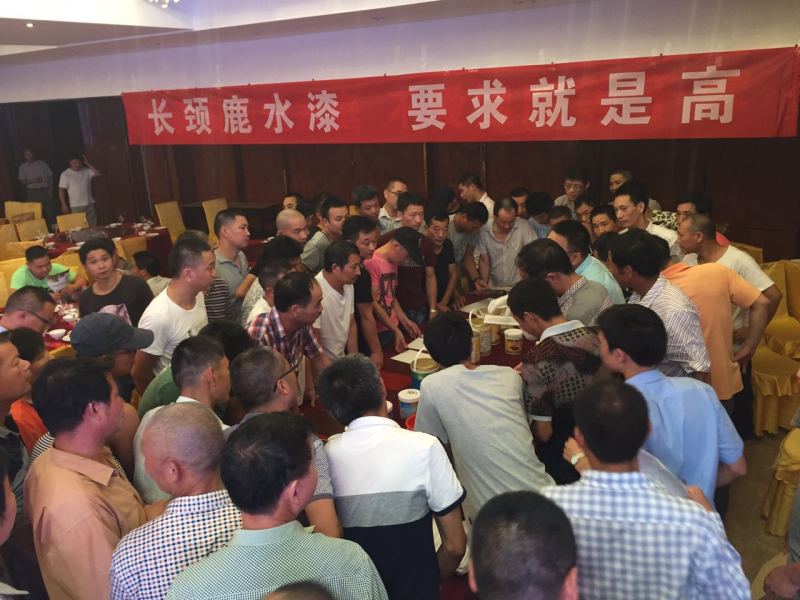 長(zhǎng)頸鹿漆紹興地區(qū)水性漆產(chǎn)品推薦會(huì) 長(zhǎng)頸鹿漆紹興地區(qū)水性漆產(chǎn)品推薦會(huì)