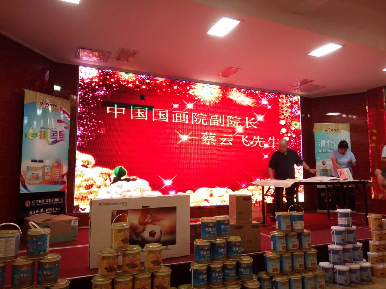 長(zhǎng)頸鹿漆紹興地區(qū)水性漆產(chǎn)品推薦會(huì) 長(zhǎng)頸鹿漆紹興地區(qū)水性漆產(chǎn)品推薦會(huì)