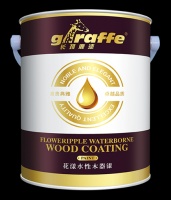 花漾襲來(lái)，煥然一新 -----長(zhǎng)頸鹿花漾水性木器漆產(chǎn)品系列震撼上市
