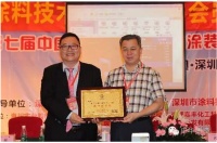 中華制漆楊獻(xiàn)先生當(dāng)選深圳涂料技術(shù)學(xué)會(huì)執(zhí)行理事長(zhǎng)